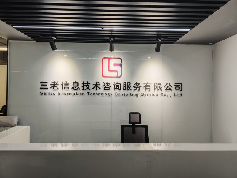 信息技术咨询:把握未来趋势的指南针