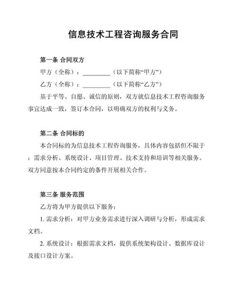 企业信息化引领数字化转型潮流