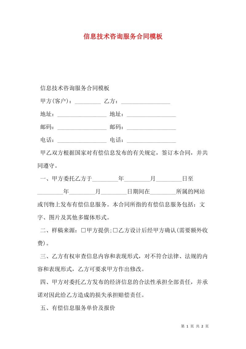 上海软件行业的最新动态:技术革新与市场需求